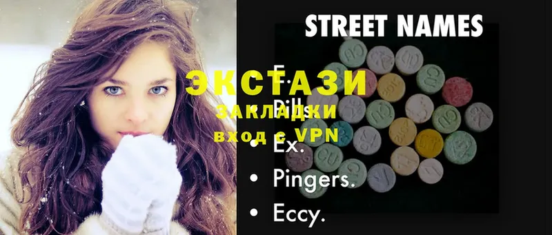 Ecstasy круглые  как найти закладки  Балаково 