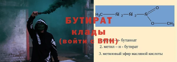 бутират Богородицк