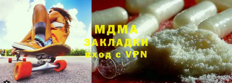 mega ссылки  как найти закладки  Балаково  MDMA VHQ 